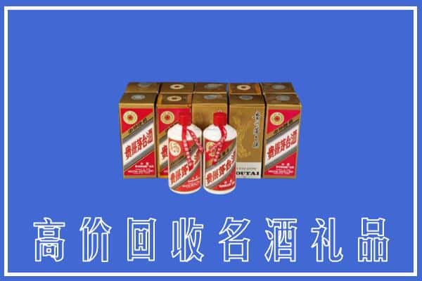 收购资讯:沈阳浑南区回收茅台酒多少钱
